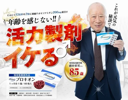 Ảnh troll Tokuda ánh nhìn tinh nghịch khiến caption nào cũng hợp.