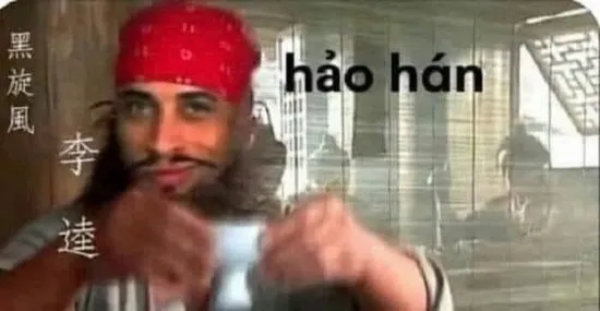 Hài hước kiểu kiếm hiệp – sức hút của meme hảo hán